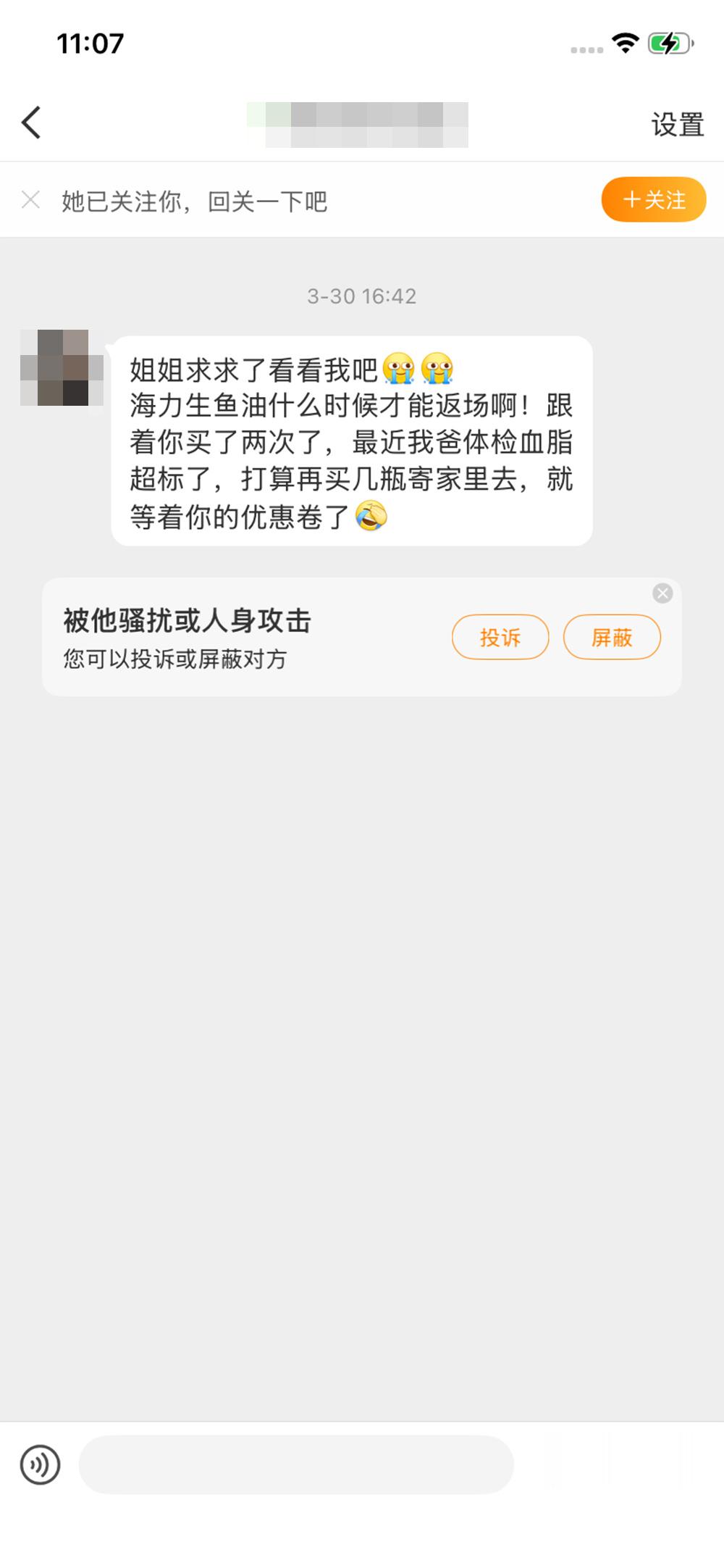 最近私信被淹了，好多朋友库库给我发，说吃完鱼油，睡眠好了、皮肤好了，哈哈，我都看
