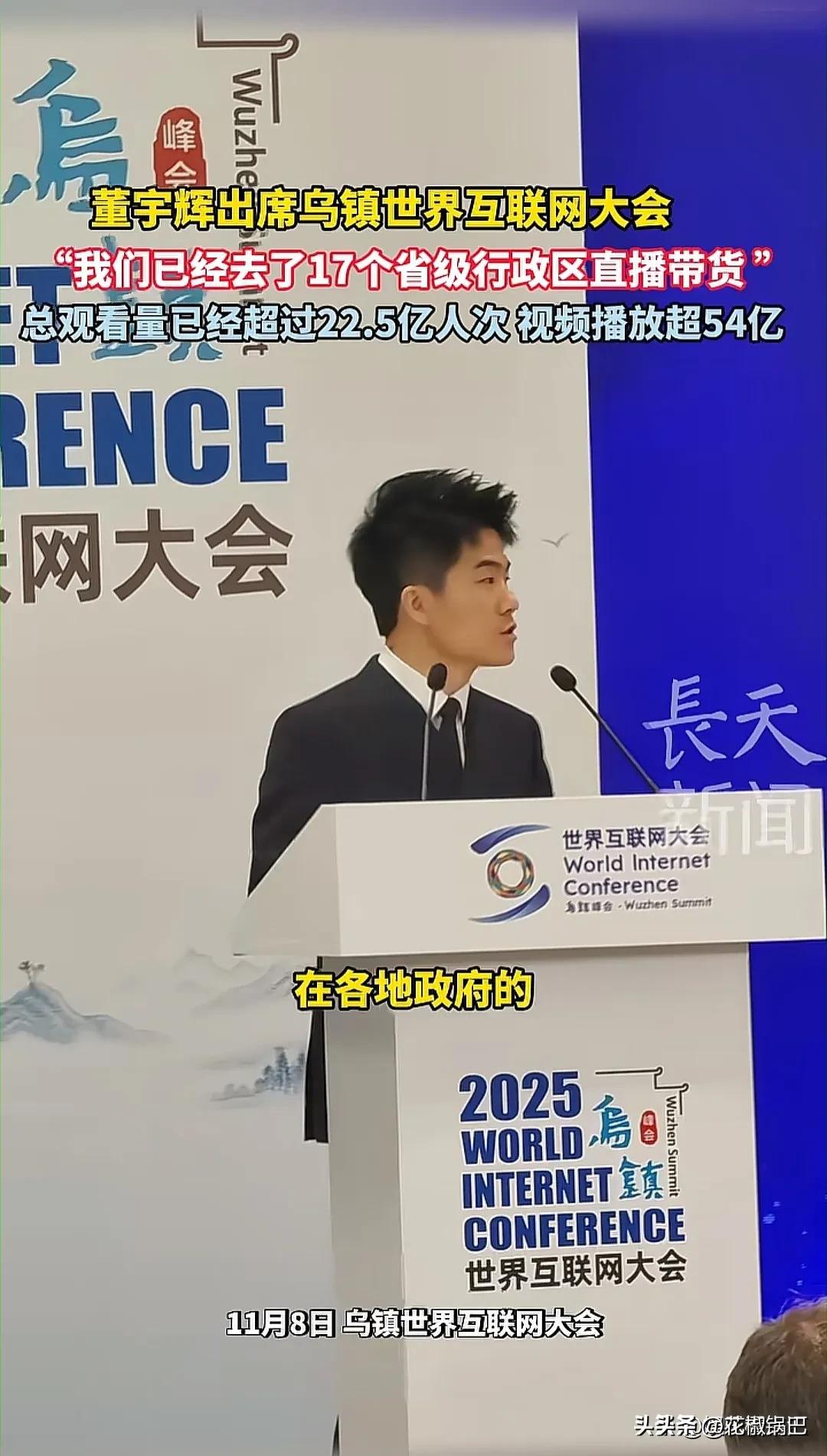 董宇辉最近在乌镇的互联网大会上聊了下“辉同行”的成绩，说得挺直白的。他先是提到自