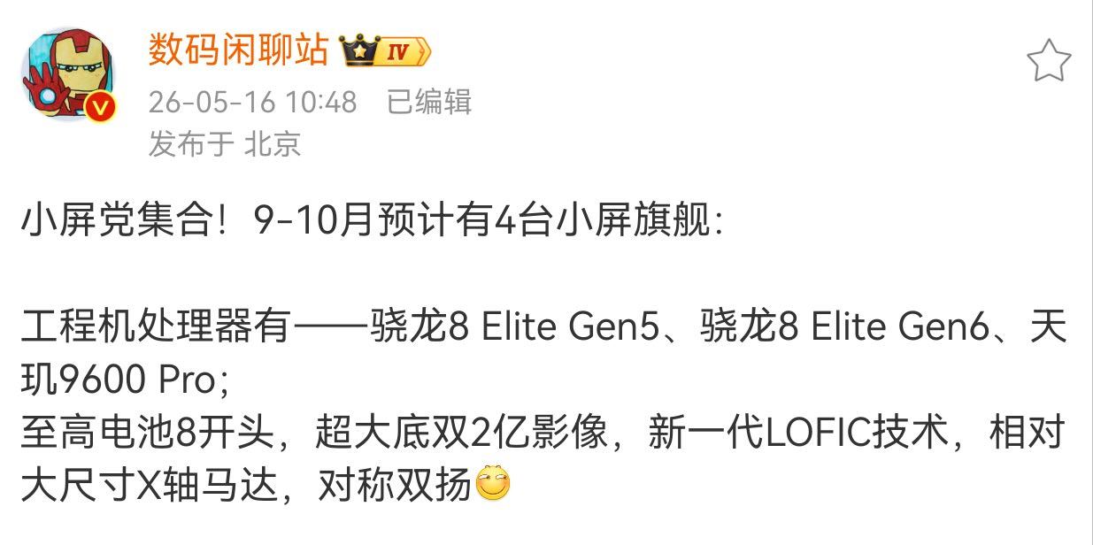 小屏党的春天，不对，秋天要来了么旗舰堆叠的小尺寸，还是很舒服。真的用下来越发感觉