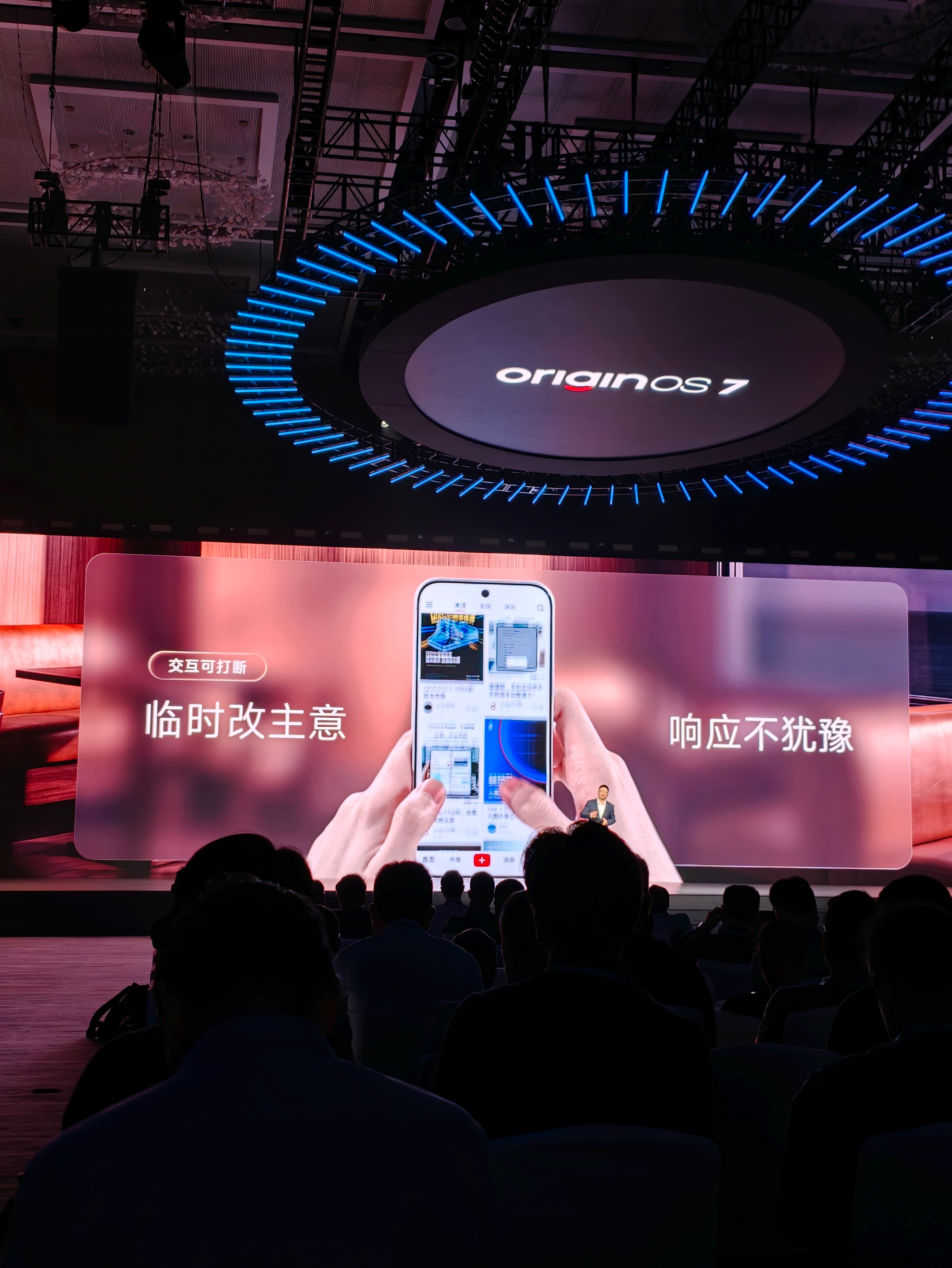 OriginOS 7 支持首帧打断，非常流畅同时折叠上的原子工作台，终于来到直板
