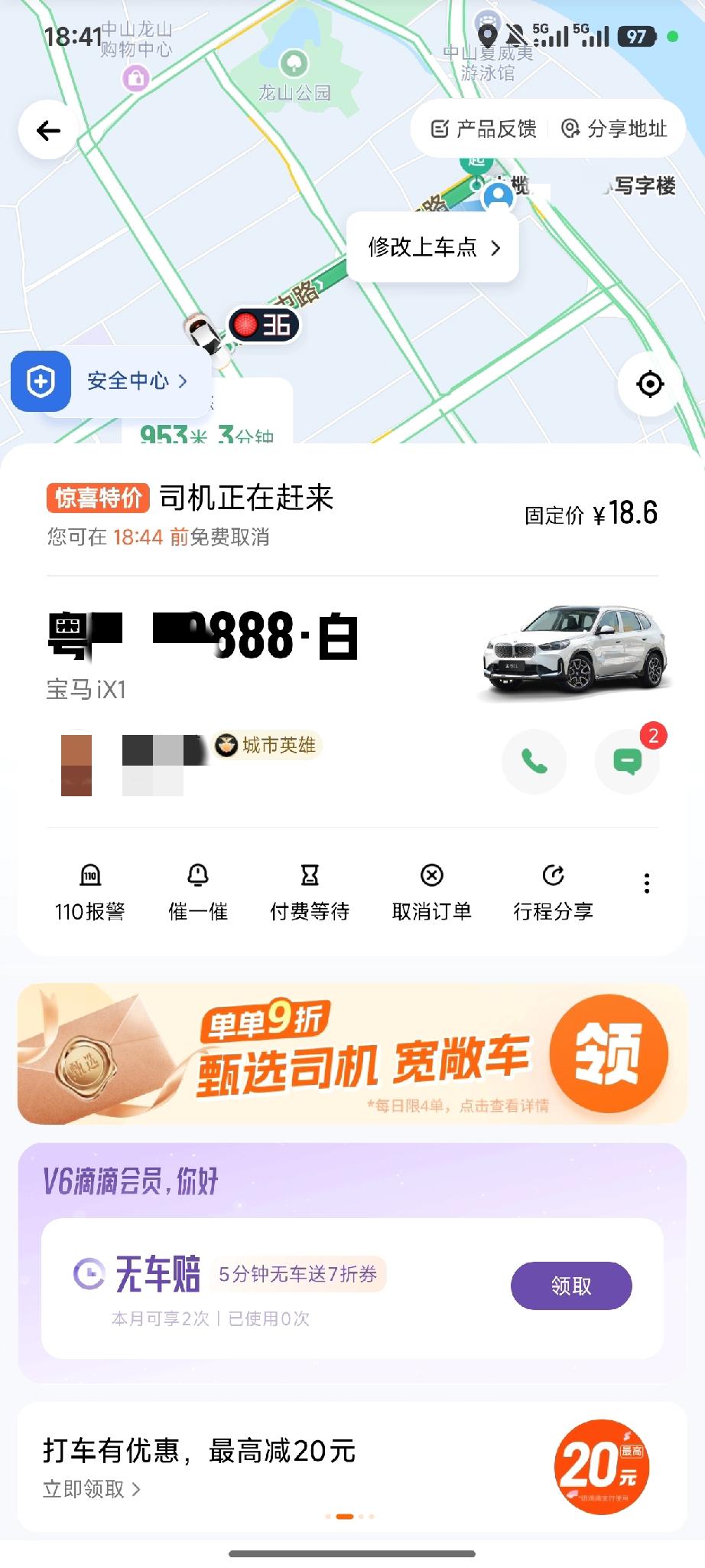 看这中山的网约车订单，就能直观感受到现在行业有多 “卷”！？

最近打车用网约车