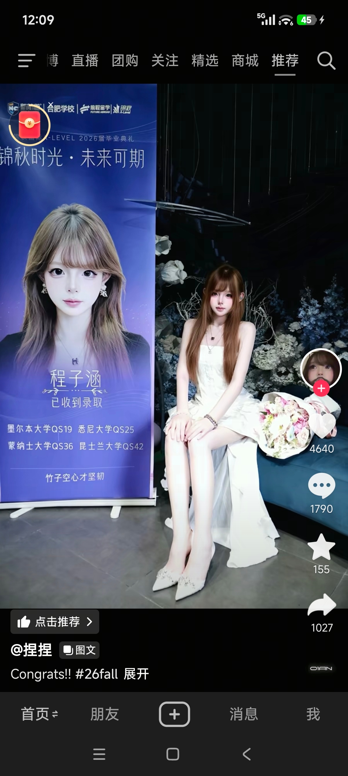 学霸，文曲星下凡