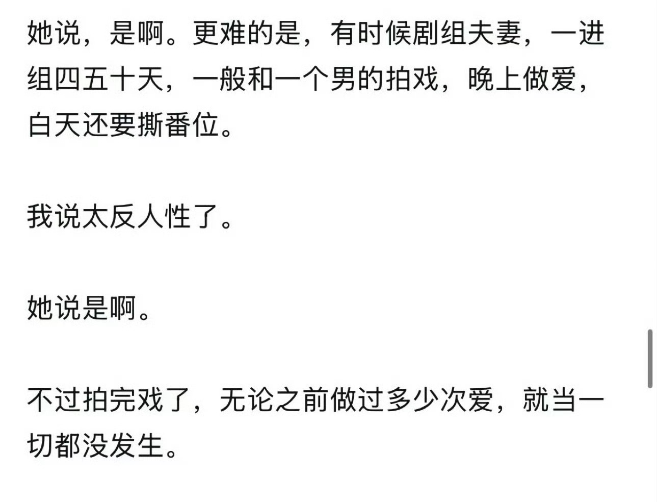 看到这个，你们还追星吗？都以为明星是不食人间烟火的神仙啊？[允悲][允悲][允悲