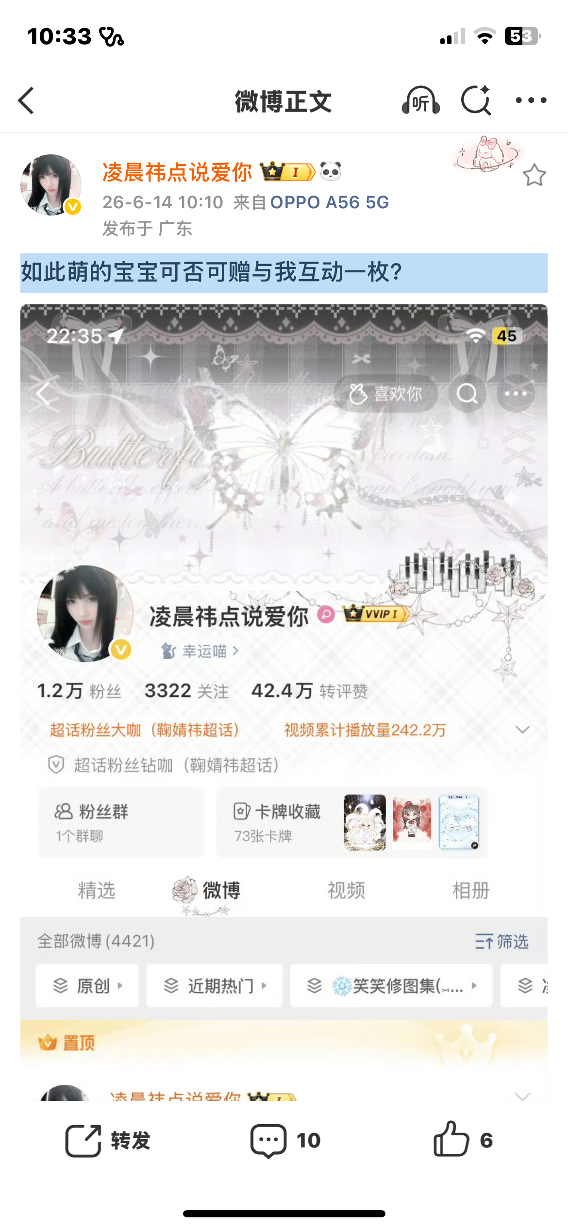 如此萌的宝宝可否可赠与我互动一枚？ 
