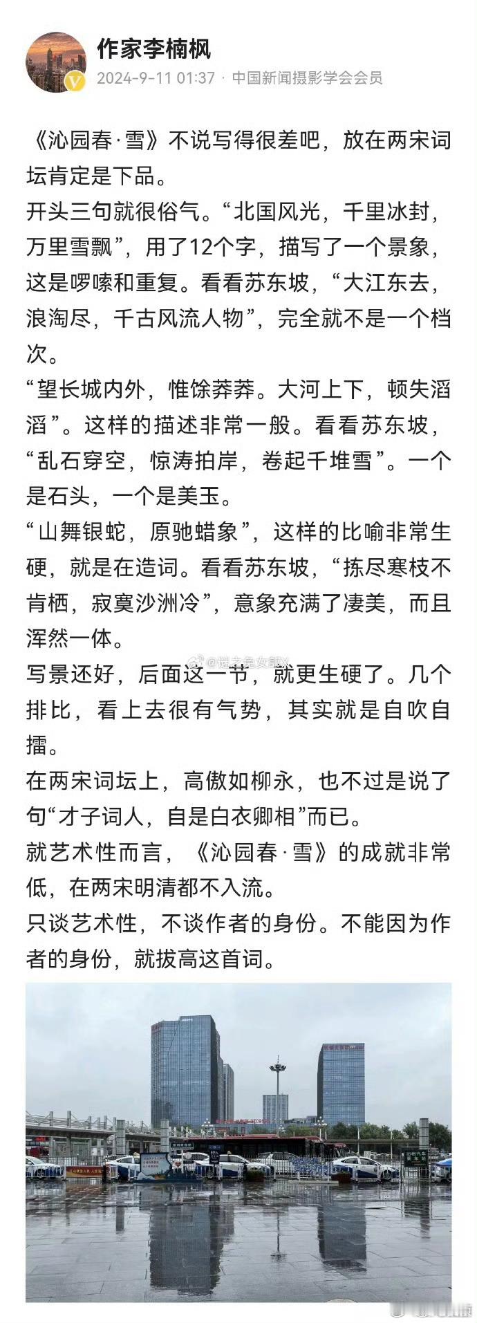 这样的作家，没有什么代表作，却对伟人的作品指指点点，他有什么资格？ ​​​