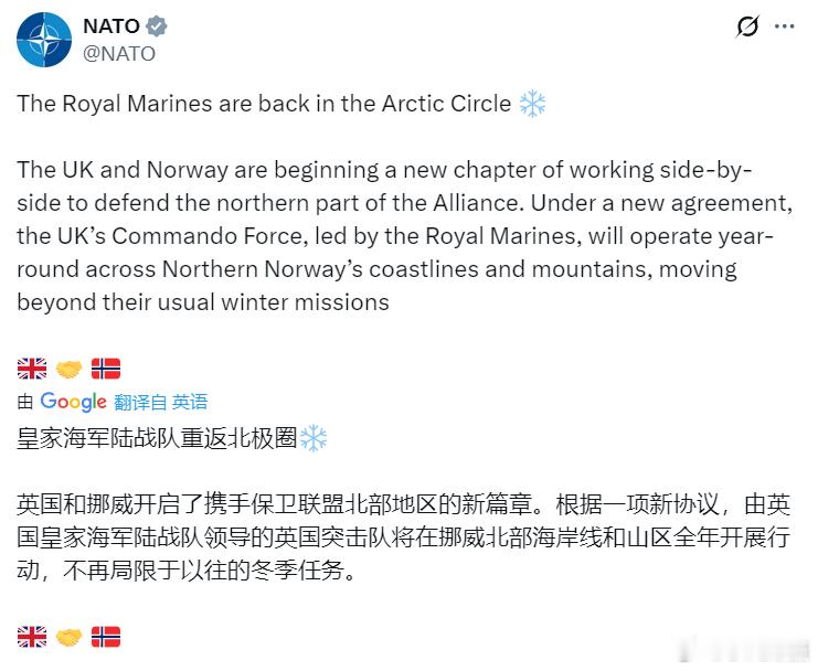 这不是针对美国的吧！英国外交大臣伊薇特·库珀宣布，该国驻挪威北极地区的海军陆战队