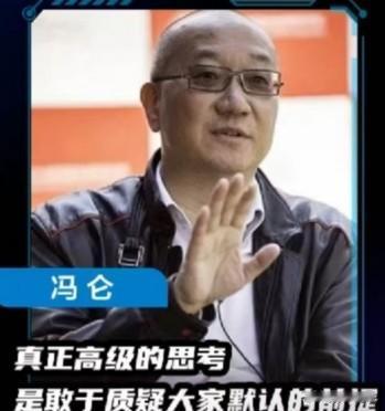 近日，房地产界前风云人物、万通集团创始人、御风集团董事长冯仑在一次访谈节目中，谈