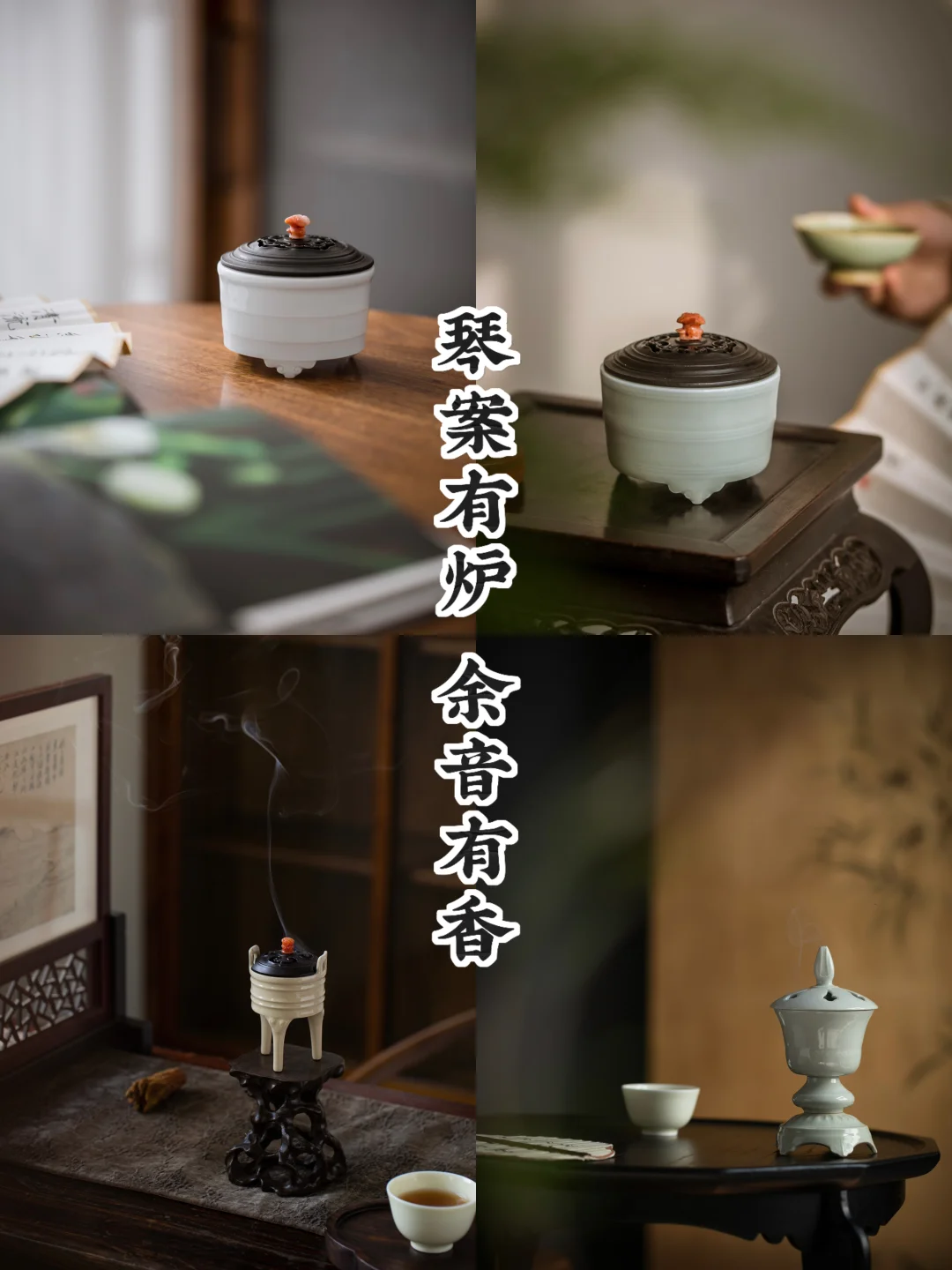 炉暖琴闲｜余响共香悠且长