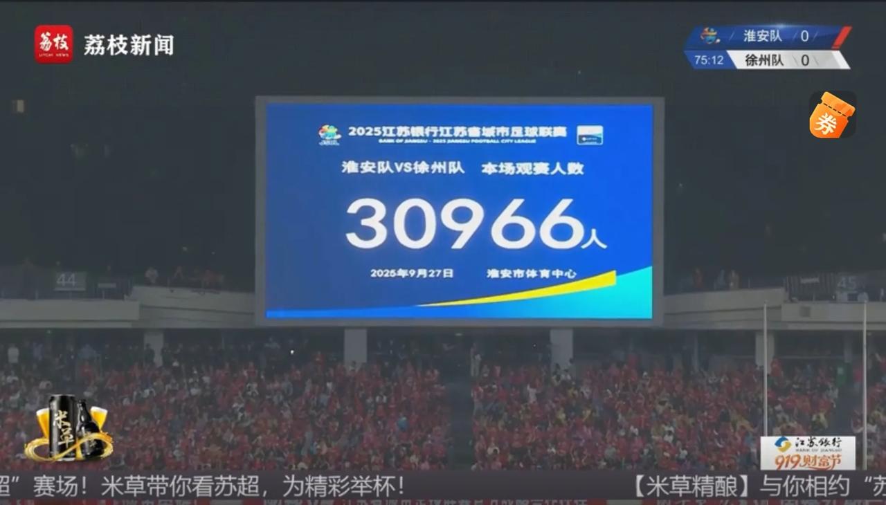 浪里马进入8强！
淮安0:0战平徐州！
这场球明显能看出来，徐州的目的应该就是打