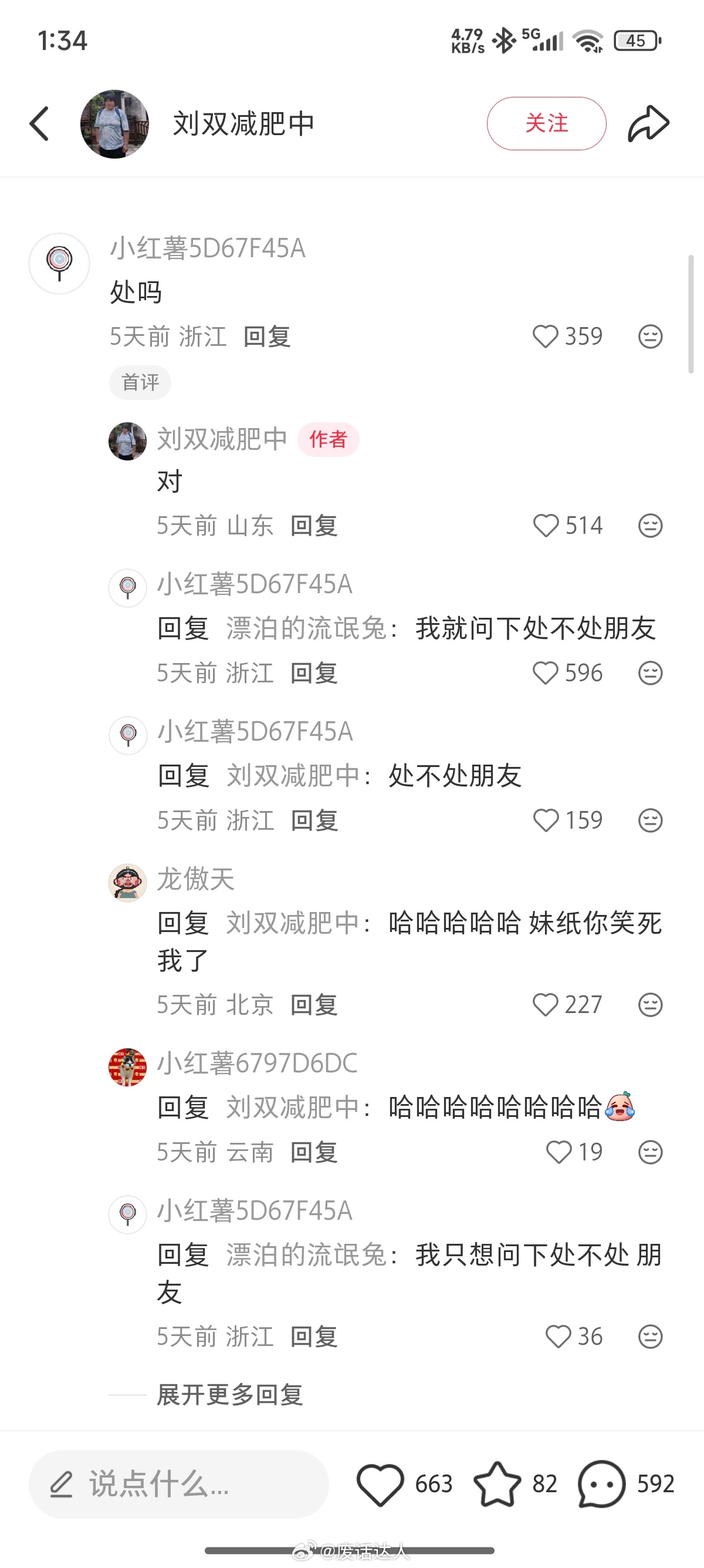 我笑得好崩溃。。。。 