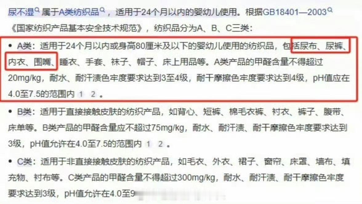 翻新卫生巾去年年底爆出卫生巾用C类卫生标准，现在直接用不合格的翻新了，女孩子生理