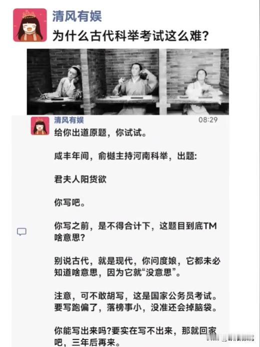 为什么古代科举考试这么难？看到这个就想起一年的高考作文《提篮春光看妈妈》。