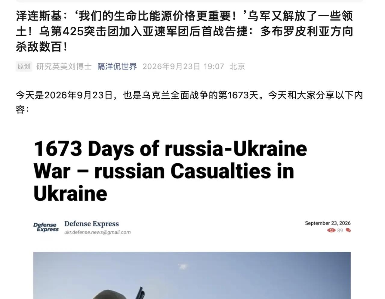 泽连斯基与特朗普杠上？

泽连斯基：‘我们的生命比能源价格更重要！

从以上题目
