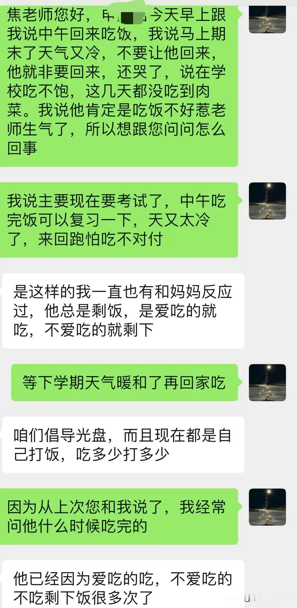昨天晚上，老母亲辗转反侧难以入睡，想着如何跟老师沟通

今天早上做好早饭，我就开