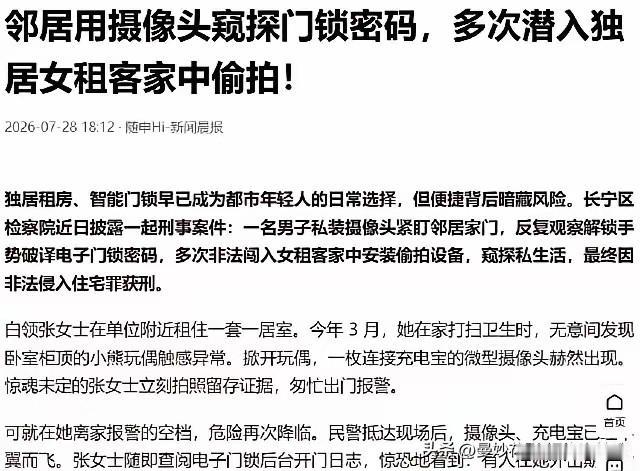 上海，一男子觊觎女邻居的美色，一心想要偷窥女子的隐私，他想到一个好办法，在自己门