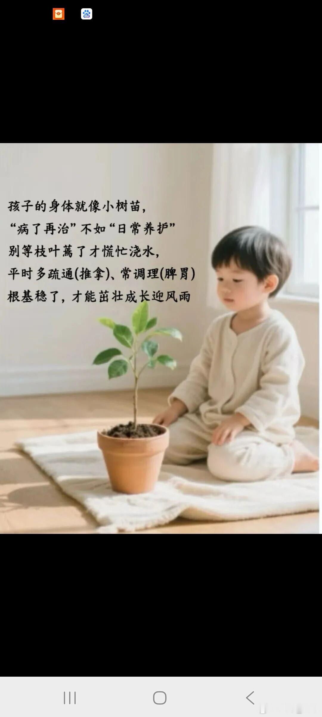咏小儿推拿护正莫诩推拿造化奇，顺质安元护稚儿。汤药驱邪除急症，手摩固本避疴滋。何