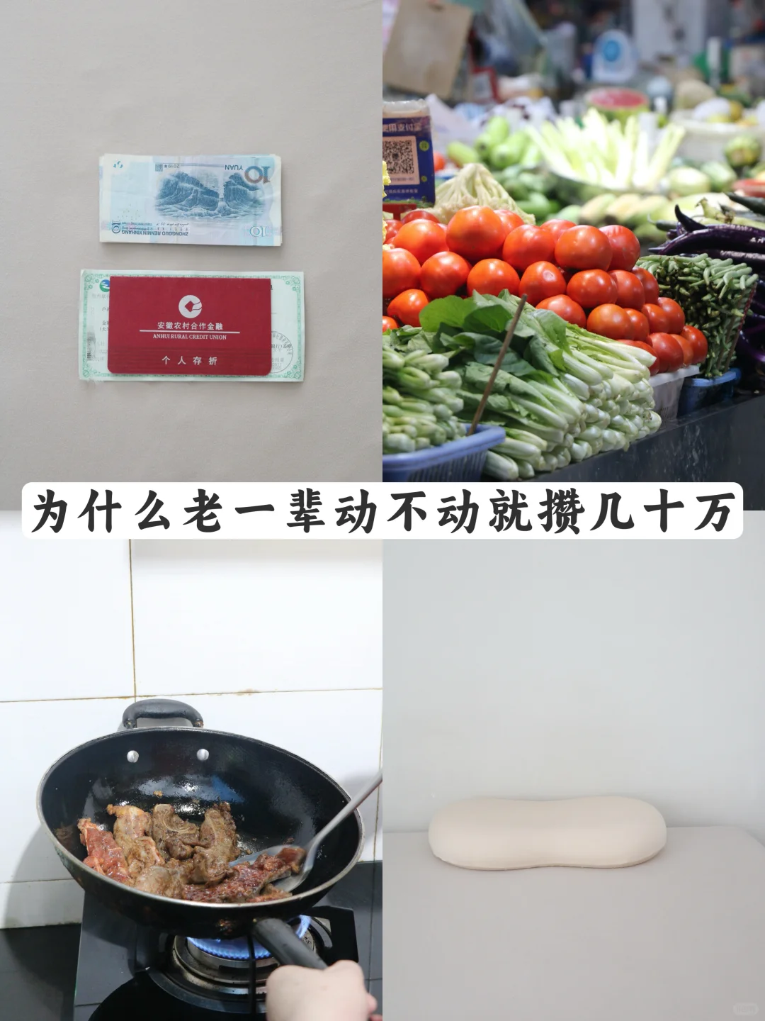 杭漂20年姑姑｜既攒到钱又能体面的生活