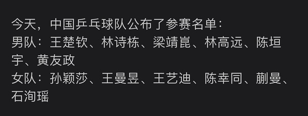 国乒亚洲杯参赛名单 放个臀，等我到时候看看亚洲杯会不会也一天输十场创下五十年来最