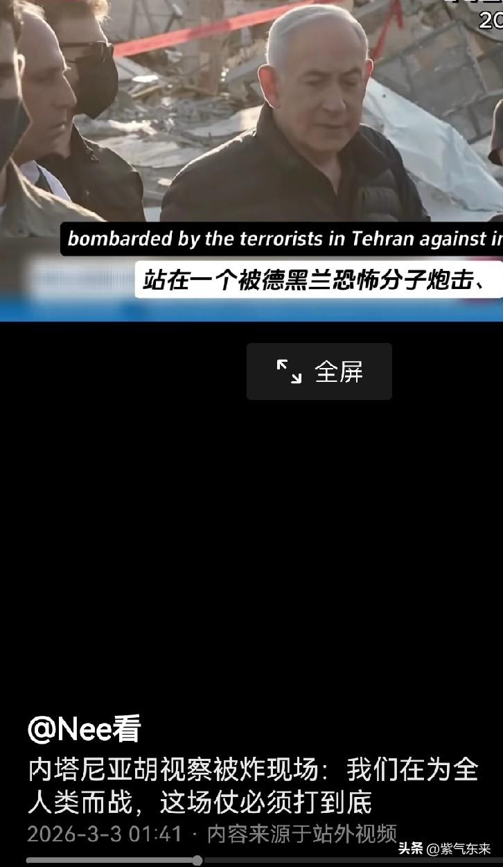 伊朗一个主权国家，就是因为自保发展核计划

结果以色列就如坐针毡，欲除之而后快