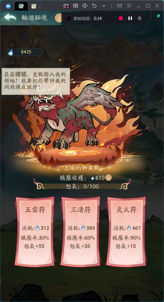 轮回秘境活动技巧。花开花谢花满天