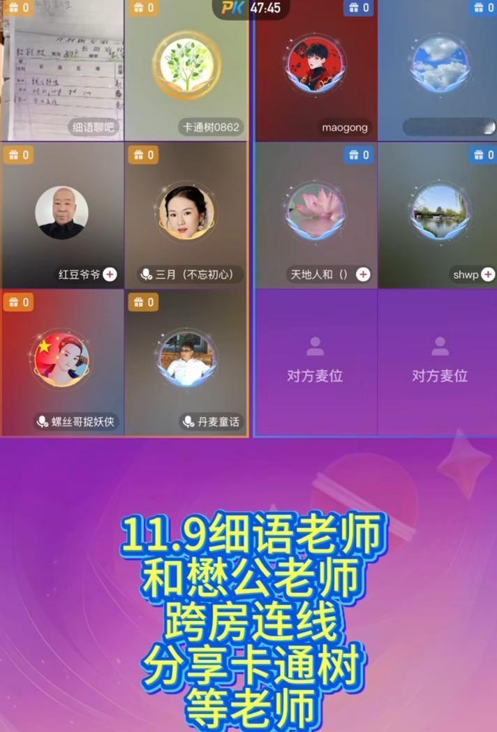 卡通树，红豆爷爷，懋公，三位纯粹且专业的老师跨房连线共同分析作业本，真的太好了！