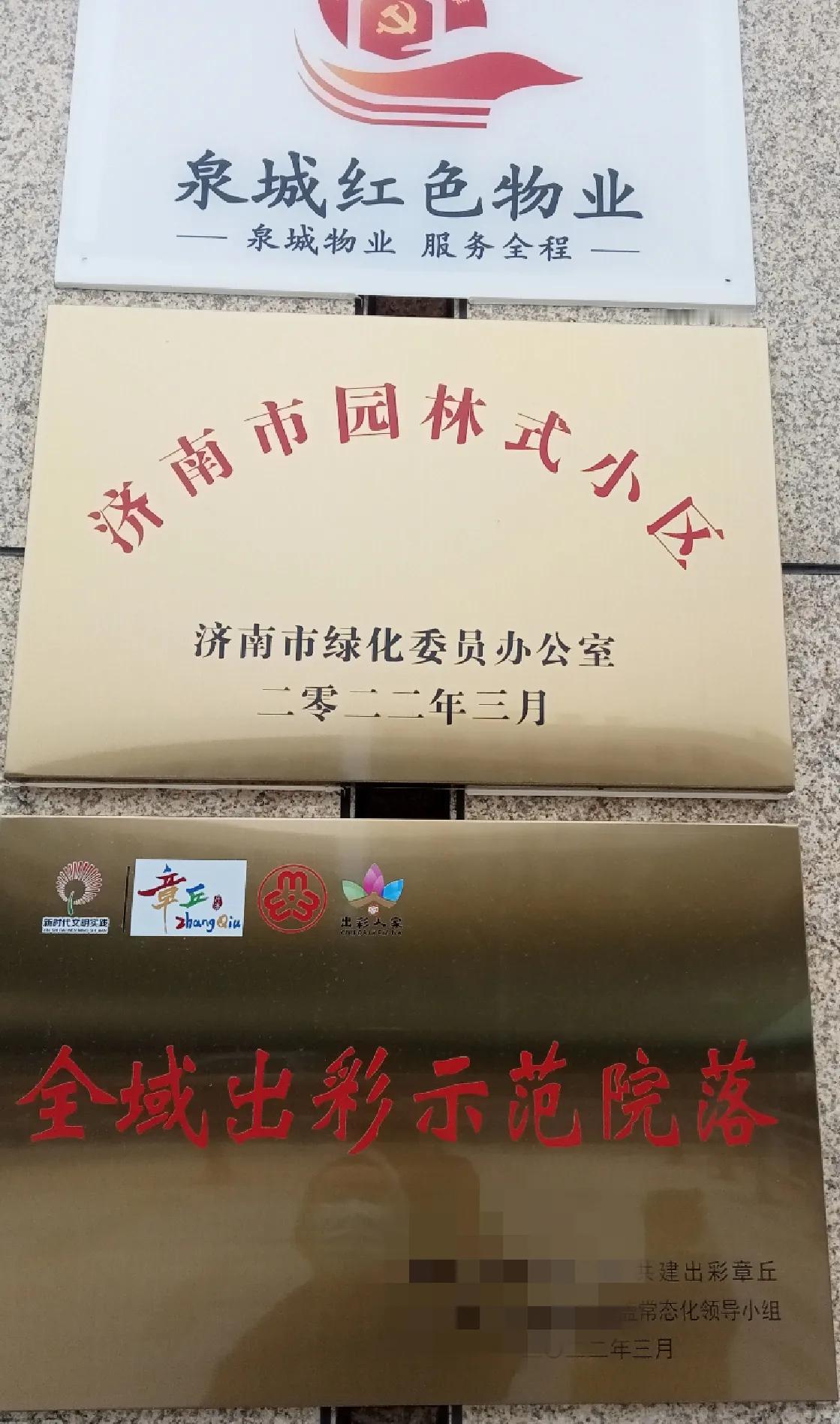 我刚交完26年全年的物业费。我们小区有5000多户人家，几乎没人恶意拖欠物业费。