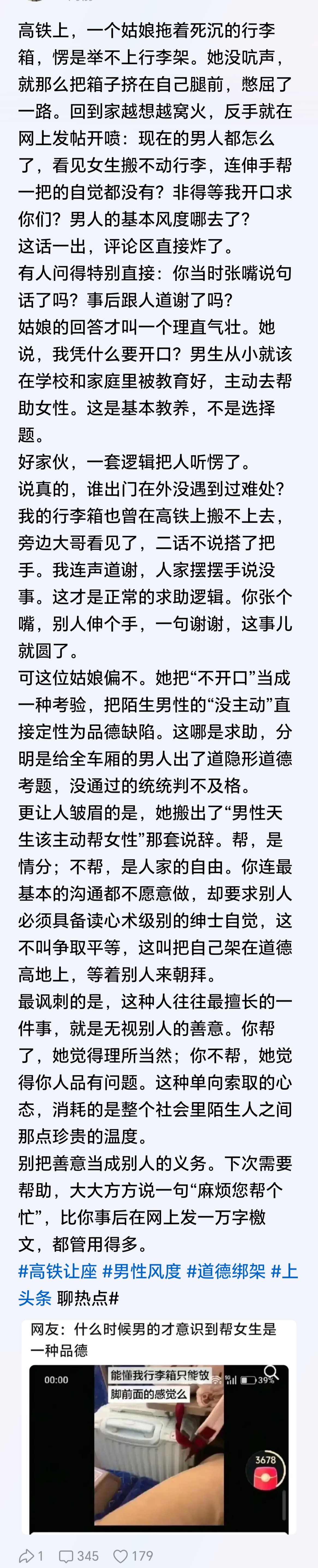 还好没帮，不然小作文就是变态男想搭讪还摸她的箱子了。 反正都是被针对，不帮至少没