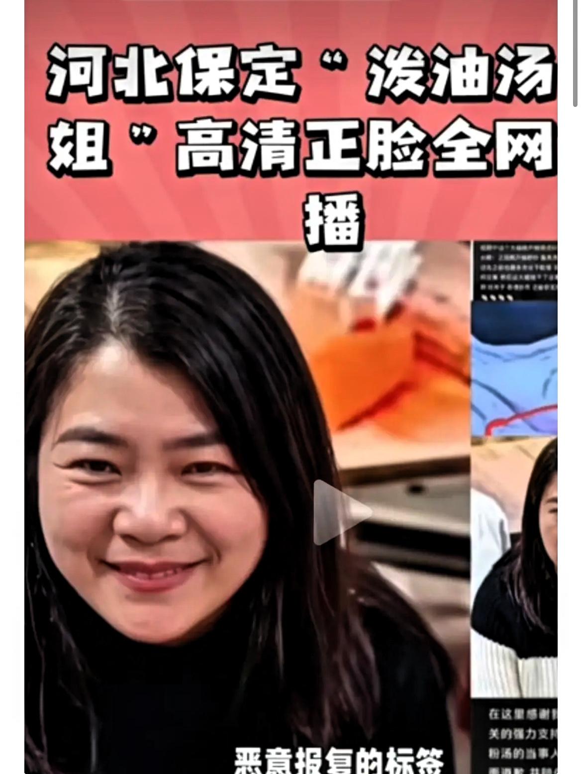 保定的泼汤姐身份幼儿园幼师一枚😮没想到竟然在女儿面前做出这等惊天丢人的事。
