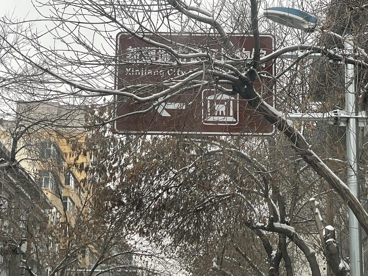天山区的西后街竟然还有一个新疆城市记忆博物馆！不知道都有哪些馆藏，如果进去参观的