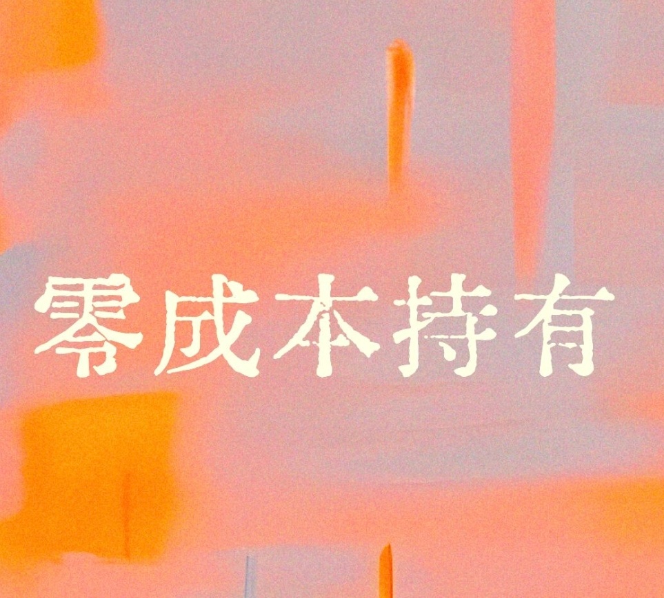 黄红虾演好几天了演啥呢？说实话，它正主真的是我见过第一个被自己两个极端的饭圈零成