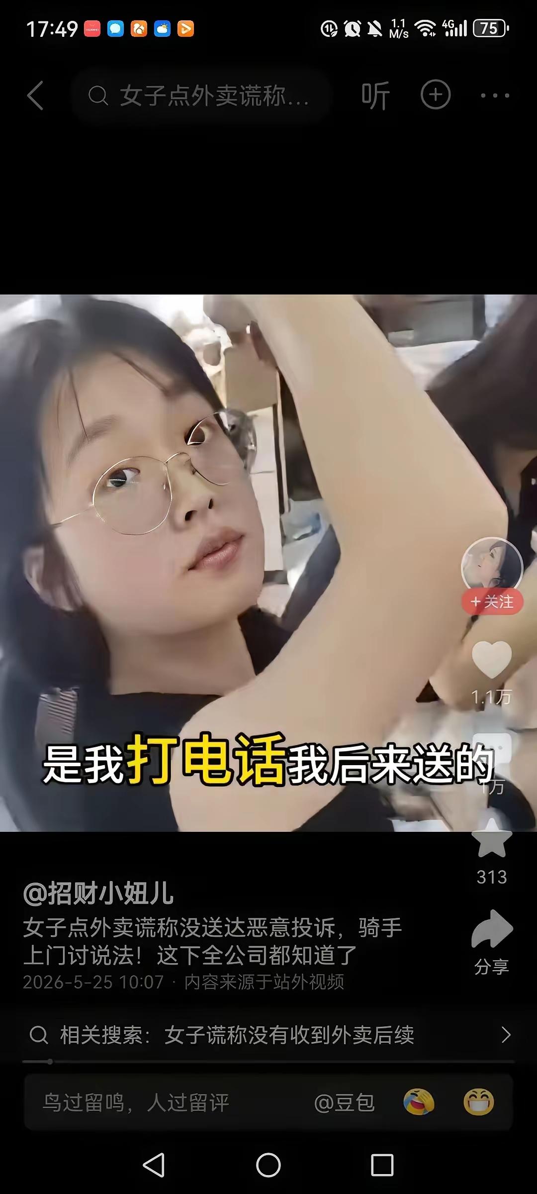 “没超时，但我先不爽了”：女子虚假投诉外卖员，老板做法全网点赞

樊同学的事还没