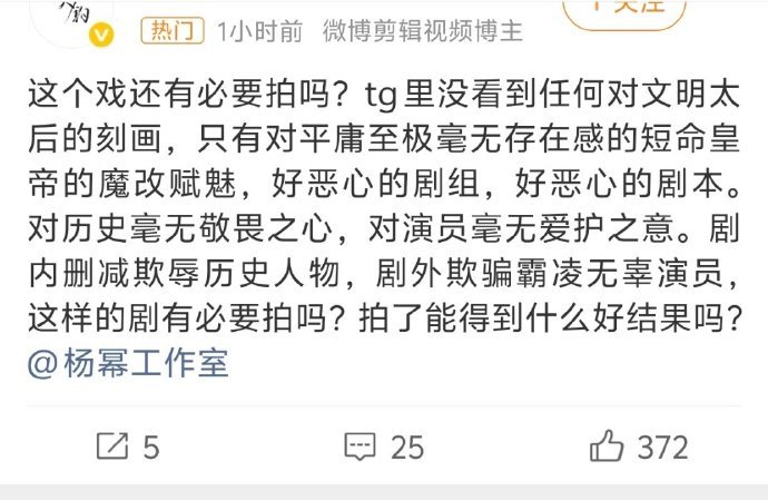 杨幂粉维权，江山大同戏份少，女主高光被挪用 。怎么觉得从简介开始，腾讯就有点难评