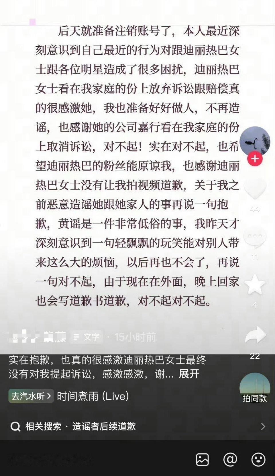 我巴还是太善良，这些造谣者就不应该放过 