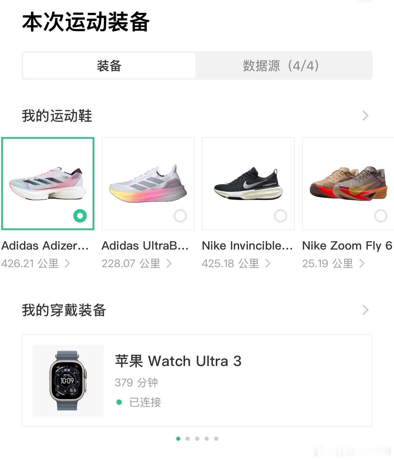 趁着天气凉快跑个5KMAdios Pro 3成为公里数最多的一双鞋了 