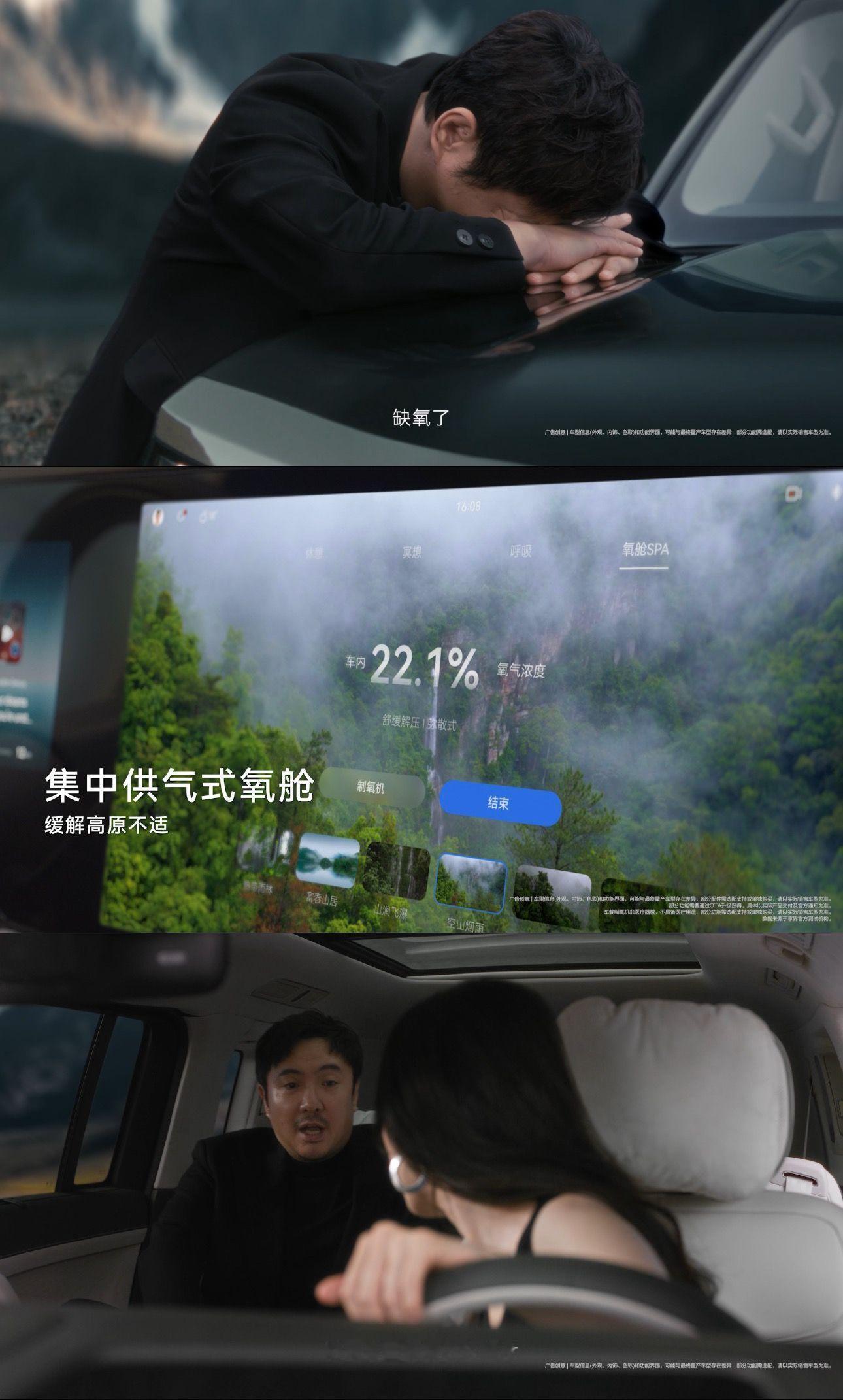 杨幂用享界G9氧舱给沈腾吸氧沈腾大型高原断电重启现场！享界G9没有为越野牺牲舒适