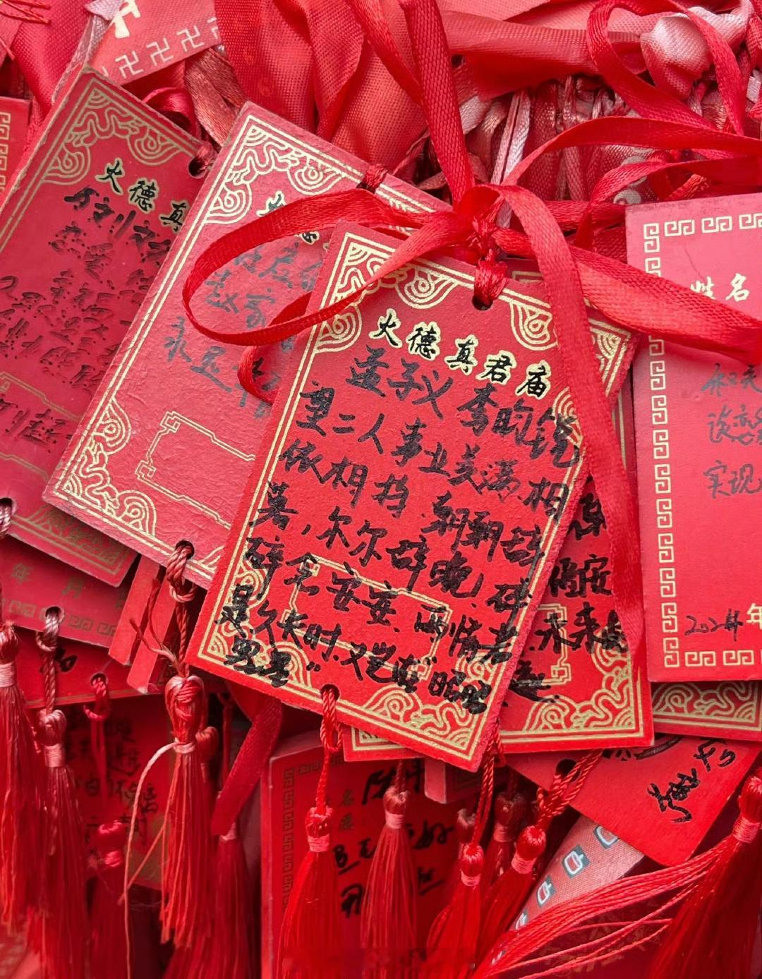 在火神庙看见了给孟子义李昀锐求的签，“两情若是长久时，又岂在昭昭墨墨”，粉丝们太