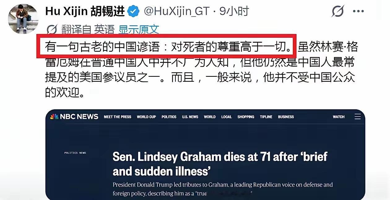林赛·格雷厄姆骤然离世，不少人看得感慨万千。熟悉国际局势的人都清楚，他是典型的鹰