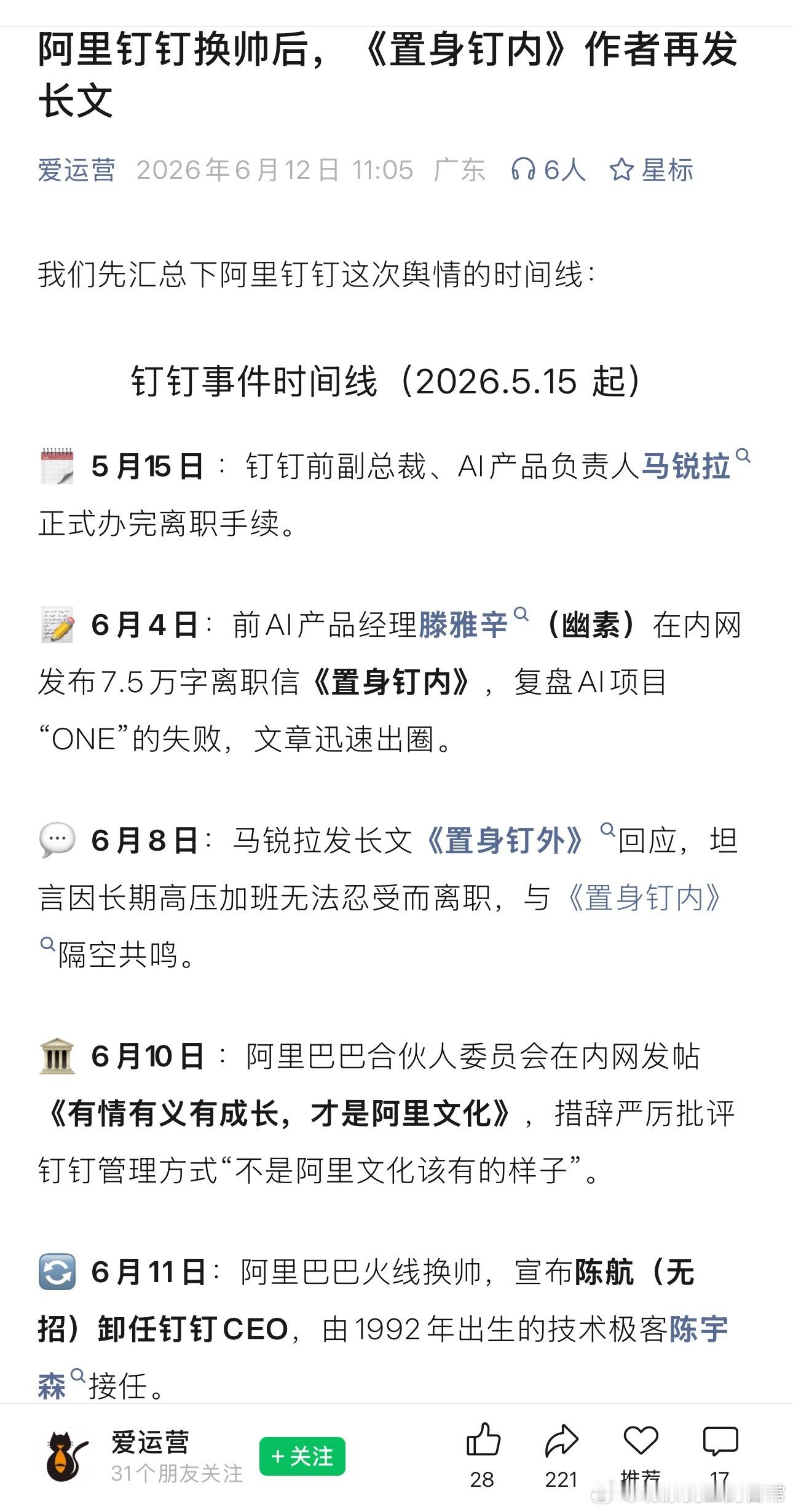 人浮于事到这个程度，所有人都发现有问题，就领导在那自嗨，最后几个中层leader