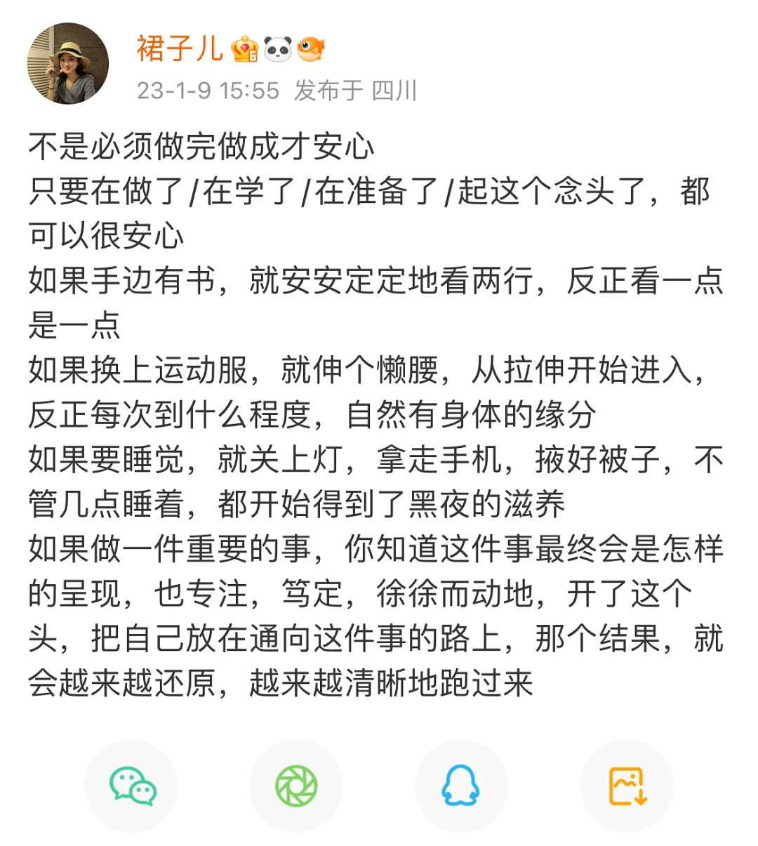 不是必须做完做成才能安心