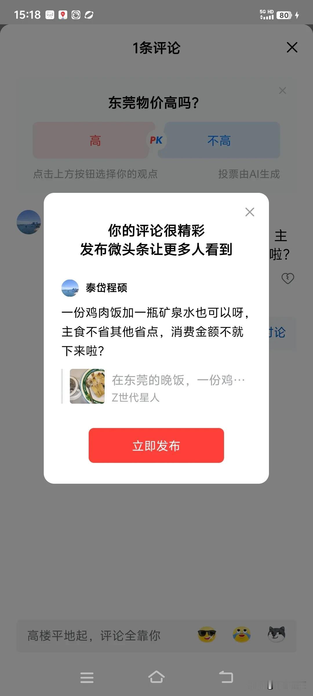 一份鸡肉饭加一瓶矿泉水也可以呀，主食不省其他省点，消费金额不就下来啦？