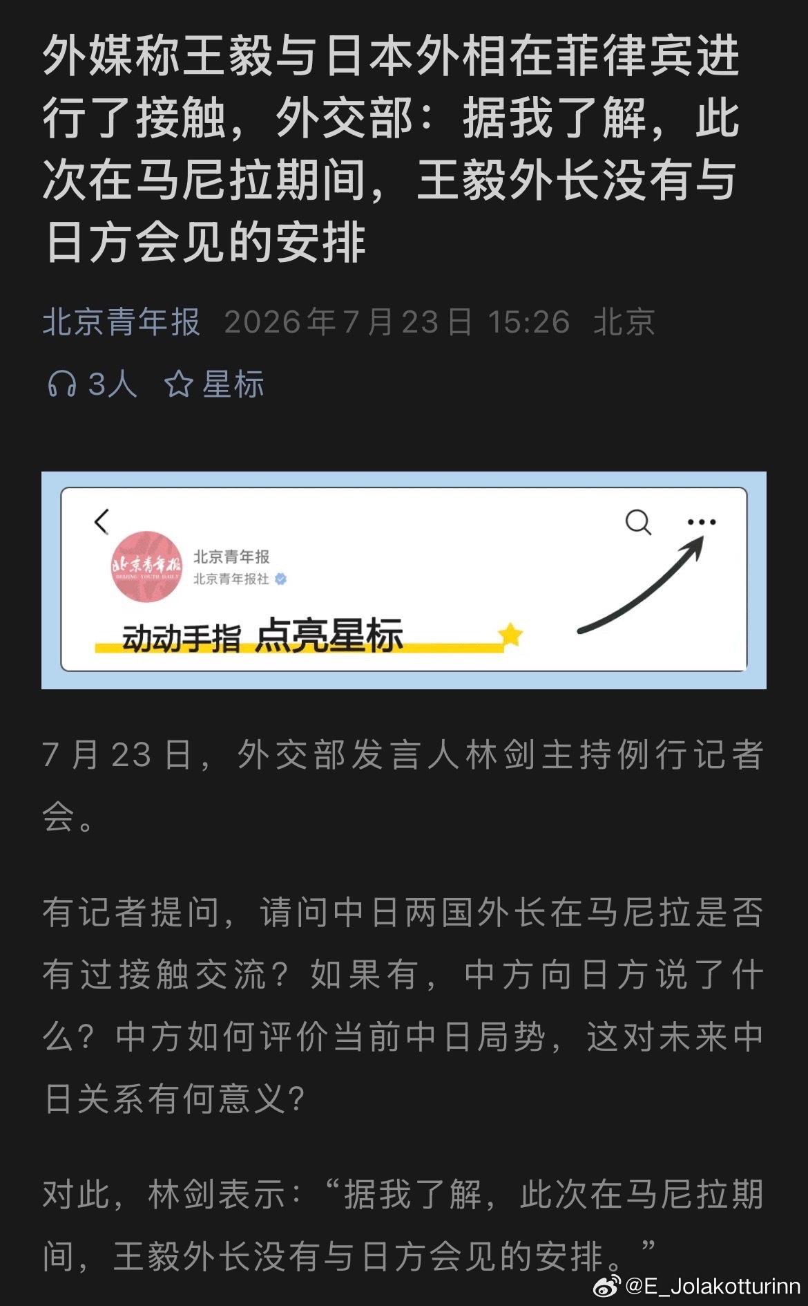 某些日本政客惯会碰瓷使诈，这种虚空造牌的臭毛病不是第一次了。高市早苗为选民描绘的