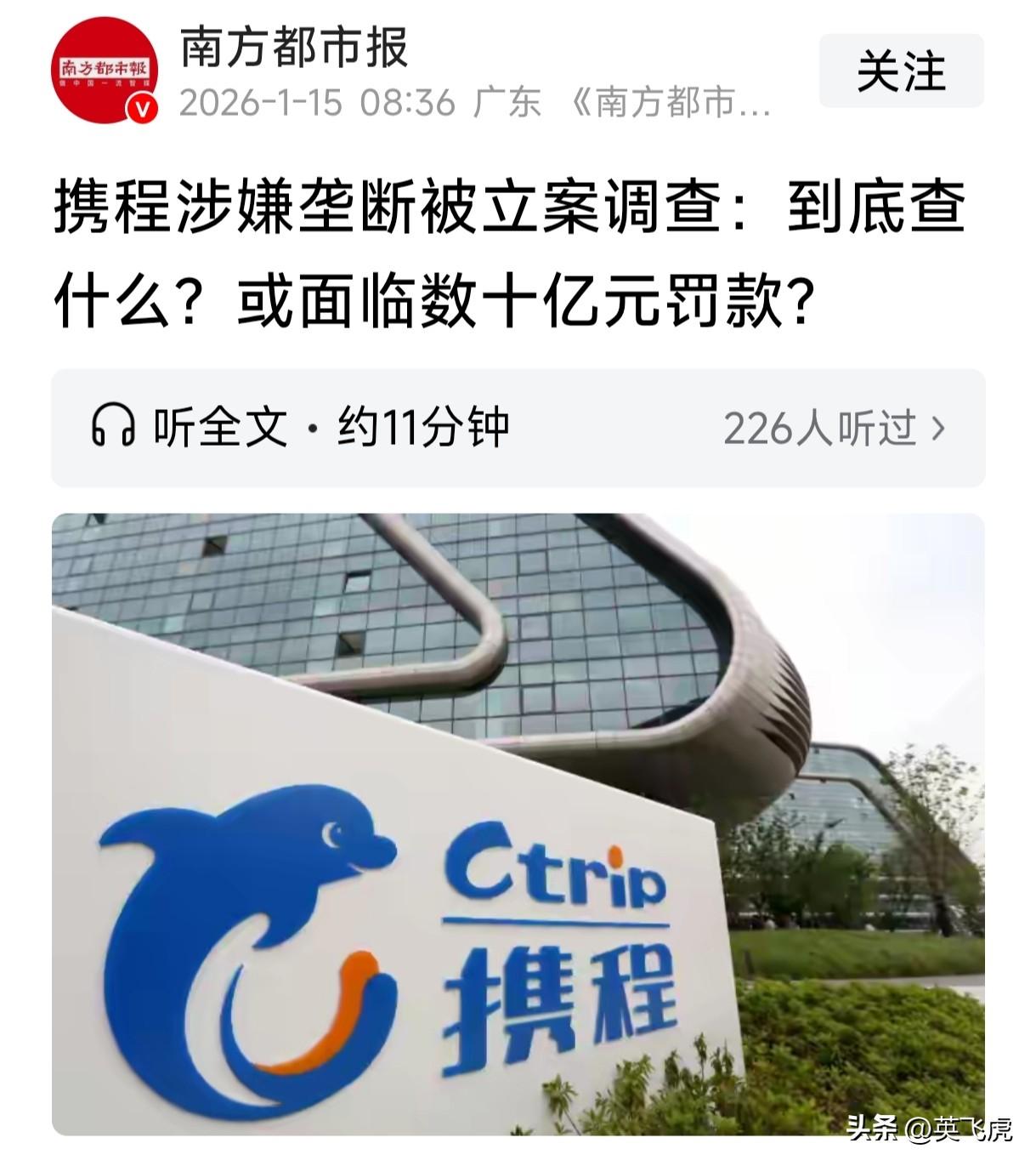 【[烟花]新世纪之2174】
要​反垄断与不正当竞争，
维护市场竞争的公平。​