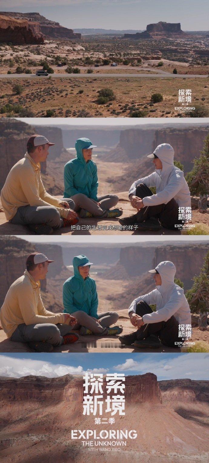 王一博的岩途感悟 王一博在全力以赴中享受快乐 王一博的岩途感悟，王一博在全力以赴