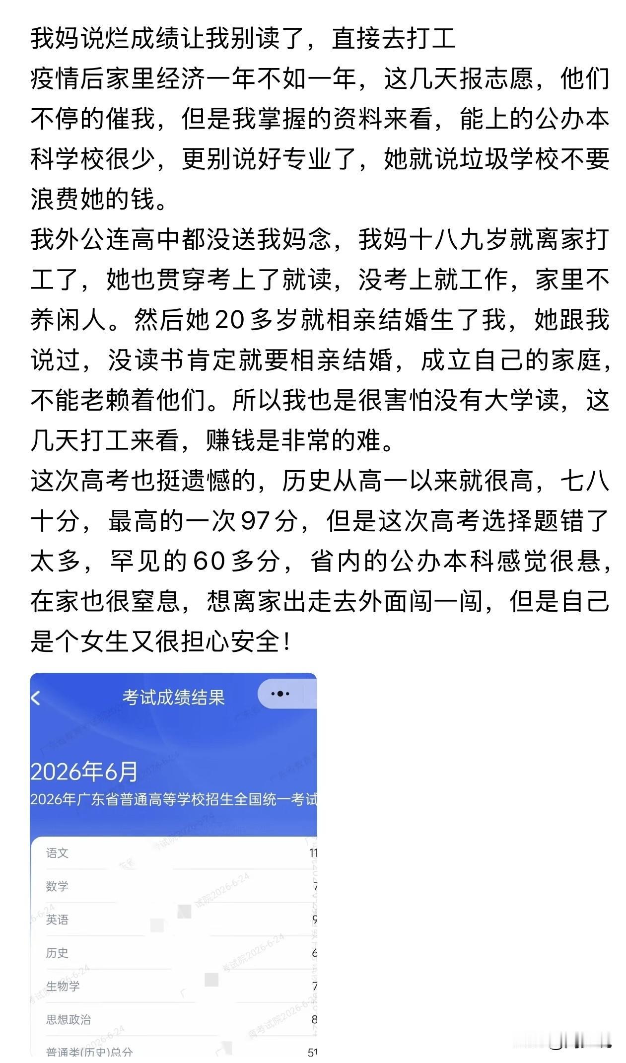 “真服了这家长！”近期，一位高三女生的倾诉，戳痛了无数普通人。高考516分的她，