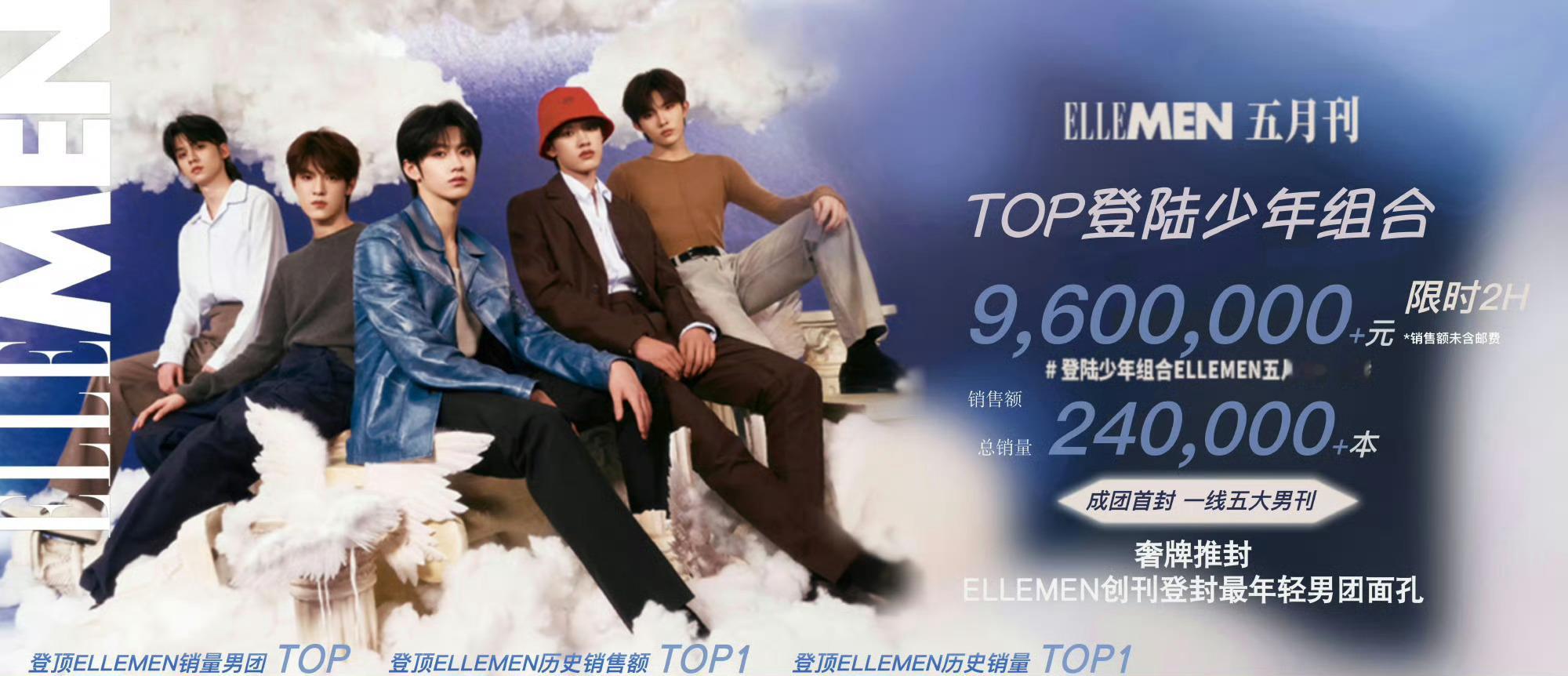 谁的DNA动了？原来是TOP登陆少年登上《ELLEMEN》封面，杂志一经上线就火