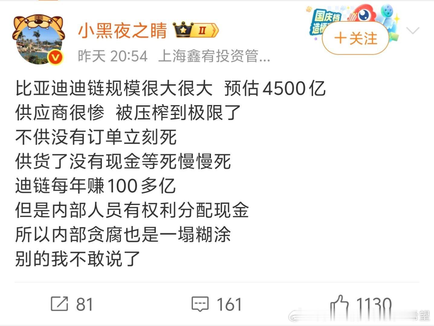 这种话术和十年前的中国崩溃论一个调调就叫比亚迪崩溃论吧 ​​​
