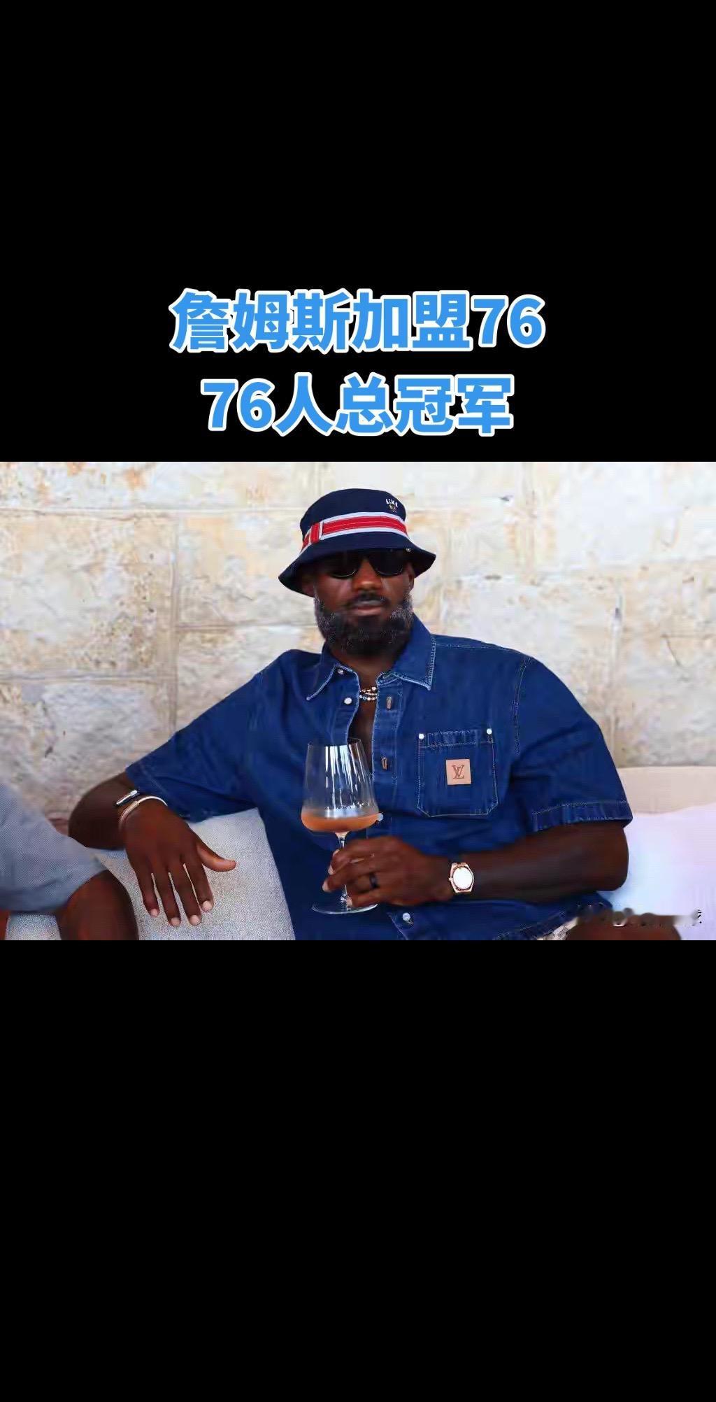 nba传奇巨星 詹姆斯