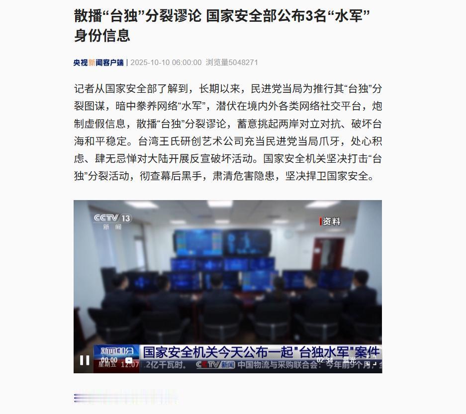 【台湾水军头目真容曝光，传说中的1450，原来竟是一群250装出来的？】

一直