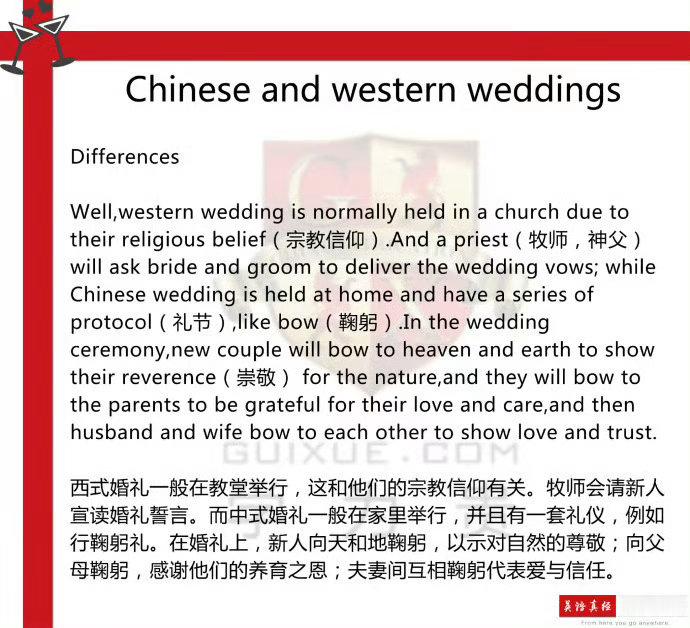 许嵩冯禧官宣结婚 一组婚礼类雅思口语话题内容给大家准备好了[跪了]祝二位新婚快乐