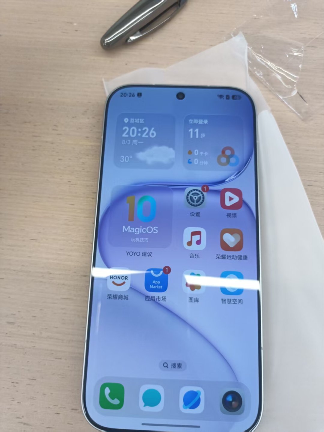 喜提新手机